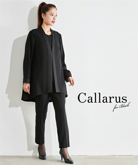 喪服 礼服 ブラックフォーマル パンツスーツ 大きいサイズ レディース Callarus 洗える 防しわ 北陸ジャガード切替トッパー ジャケット ストレッチ セットアップ 黒 4L/5L 冠婚葬祭 フォーマルスーツ ニッセン nissen