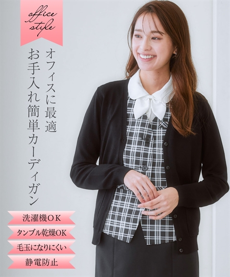カーディガン レディース 秋冬 きれいめ 制服 ショート 事務服 長袖 洗える 通勤 オフィス 企業 ユニフォーム 大きいサイズ 小さいサイズ 前開き ol Vネック zzy4323d2535_l_a001.jpg