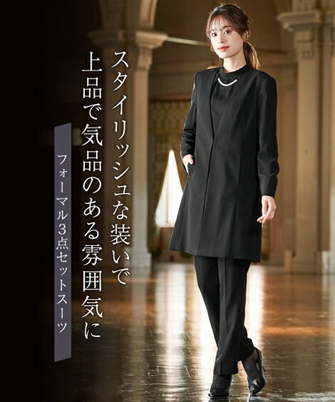 新到着 楽天市場】喪服 礼服 パンツスーツ ブラックフォーマル スーツ・フォーマル・ドレス