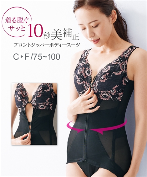 ディヴァージュ 補正下着 C80 ブラック 楽天市場】補整下着 レディース 10秒美補正 フロントジッパー