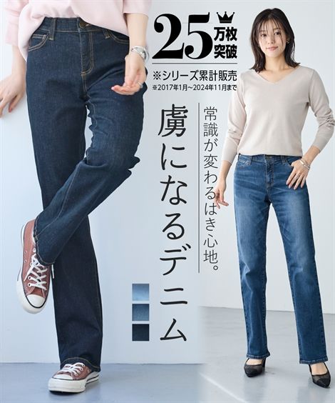 パンツ パンツ ストレート 大きいサイズ レディース すごのび ストレッチ デニム ゆったり太もも 股下68cm 6L/8L/10L ニッセン nissen