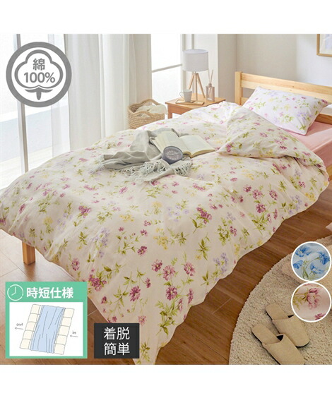 楽天市場】掛け布団カバー 綿混 プリント リバーシブル掛け 布団