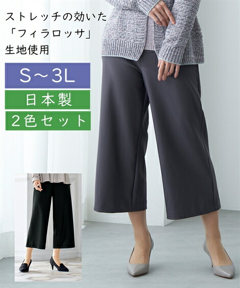 楽天市場】ガウチョパンツ シニア ファッション 東レ