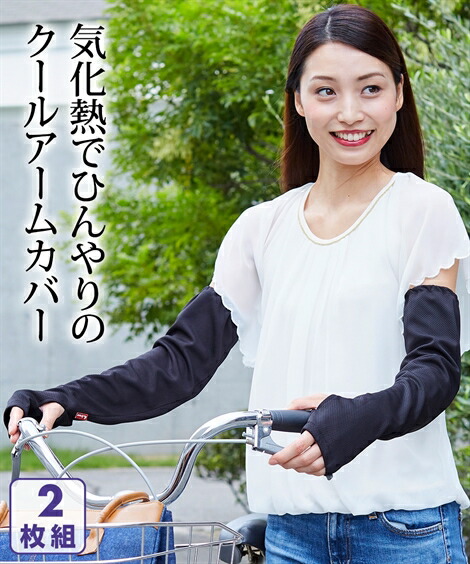 DELADA タイダイデニム アームカバー 楽天市場】アームカバー