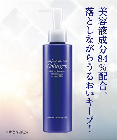 super moist Collagen リッチクリーム 50g 日本製 試してみた】スーパーモイスト・コラーゲン リッチクリーム