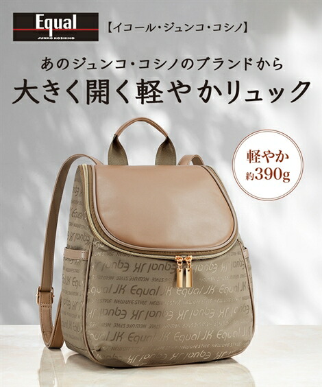 楽天市場】【送料無料/直送】ジュンコ コシノ イコール ジャカード軽量