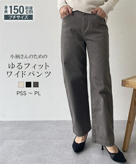 楽天市場】【最大5%OFF SALE！5/16 10:59まで】パンツ ワイド