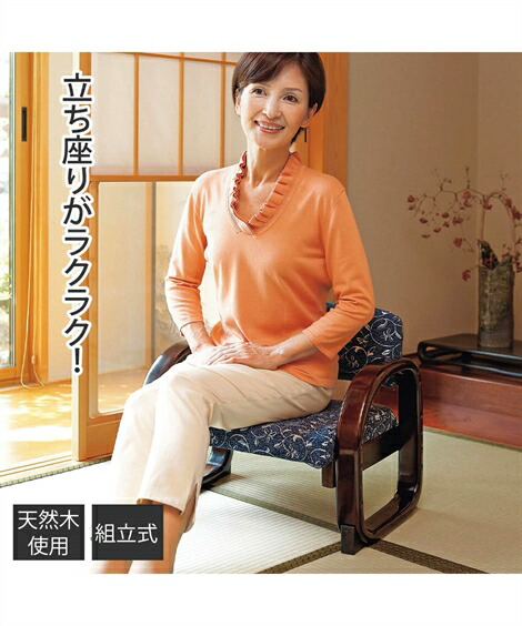 座椅子 座敷座 椅子 春 夏 秋 冬 おしゃれ 1人暮らし ゴブラン/紺 | Y | ニッセン nissen