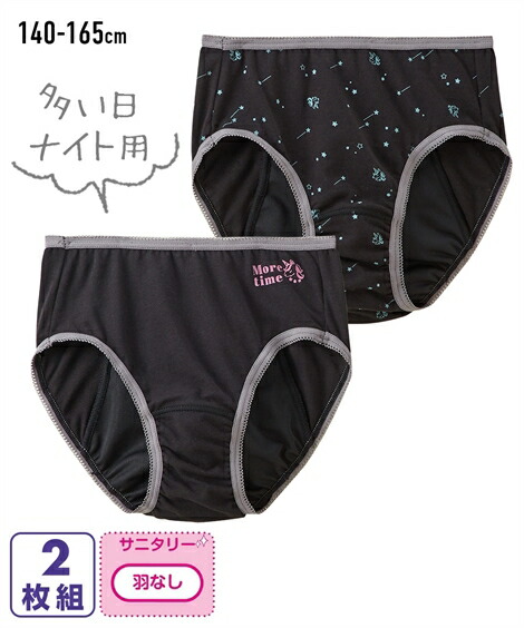 パルファージュ　サニタリーショーツ　４枚 綿混吸水サニタリーショーツ2枚組（35cc） 通販【ニッセン】