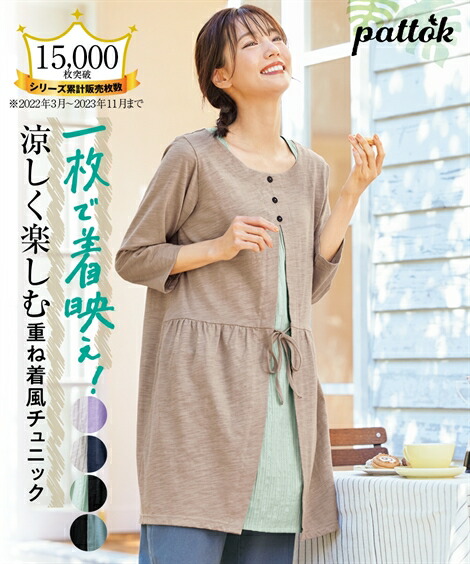 NARU(ナル) 20シーチングハンドワッシャーチュニックワンピース