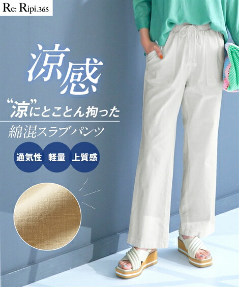 大きいサイズ 2WAYストレッチひんやりカットソースリム
