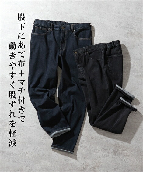 【店内全品対象★25%OFFクーポン配布中★先着800名限定 4/14 20時開始】パンツ デニム ジーパン ジーンズ メンズ レギュラー ストレート ストレッチ 股ずれ軽減布付き ネイビー/ブラック 3L～10L ニッセン nissen
