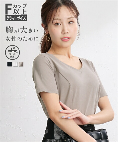 楽天市場】Tシャツ カットソー レディース 大きい胸専用 汗染み