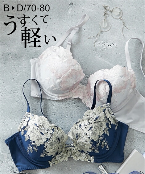 Divage LUXE ブラジャー ミント ブラック B70 新品未使用未開封