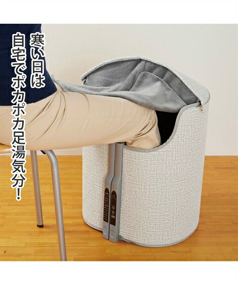 速暖遠赤外線パネルヒーター「足湯 こたつ 」 ニッセン nissen|ニッセン 店
