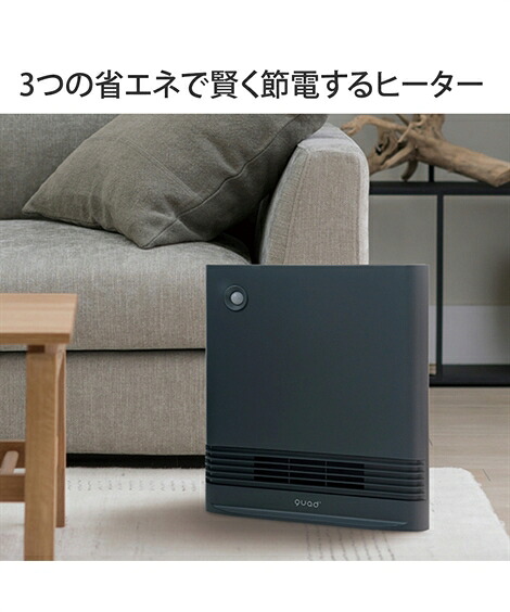 省エネ大風量スリムセラミックヒーターマイコン式 アイボリー/グレー ニッセン nissen｜ニッセン　店