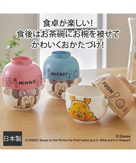 楽天市場】汁椀・茶碗セットミニディズニー電子レンジ・食洗機対応