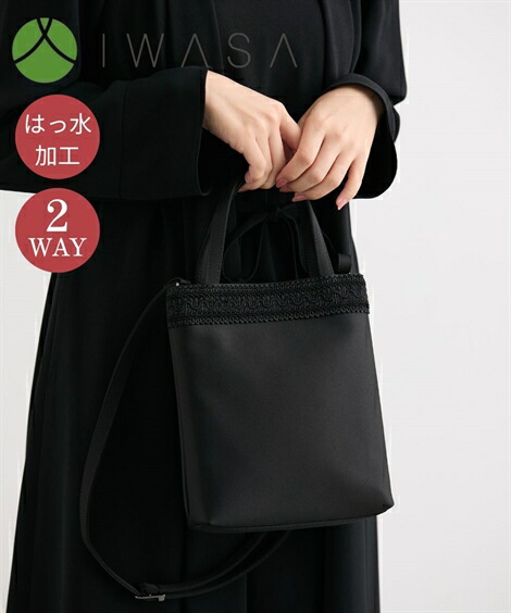 楽天市場】レディース 岩佐 日本製 フォーマル 2wayリボン ポシェット