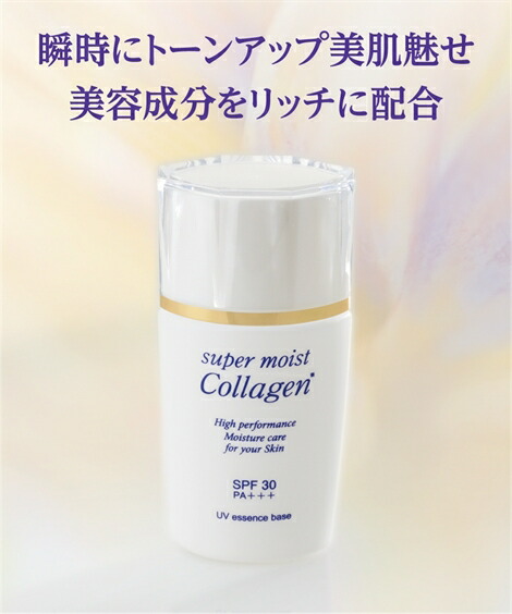 super moist Collagen リッチクリーム 試してみた】スーパーモイスト・コラーゲン リッチクリーム