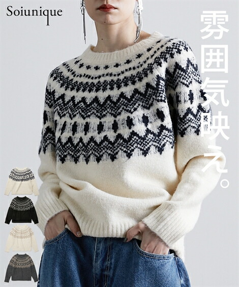 楽天市場】≪ 特別セール ≫ノルディック柄モックネックもっちりニット