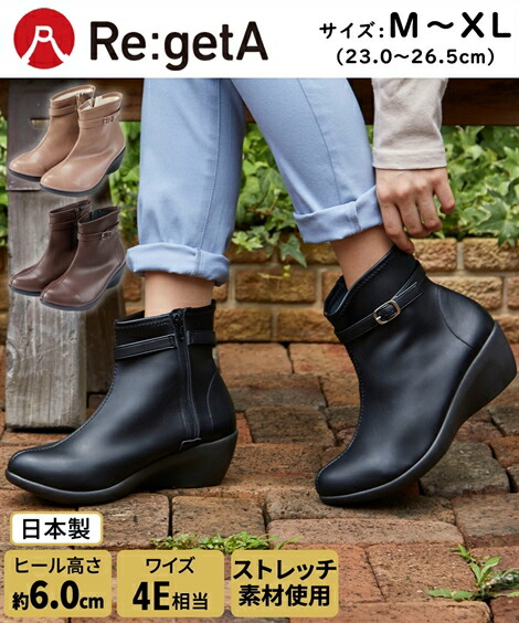 リゲッタ 大きいサイズ レディース スマイル ウェッジ ヒール ストレッチ ショート ブーツ ゆったりワイズ 秋 冬 シューズ グレージュ/ブラウン/ブラック | 23.0～23.5/24.0～24.5/25.0～25.5/26.0～26.5cm | ニッセン nissen｜ニッセン　店 6,986円