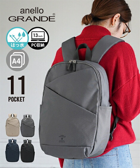 【店内全品対象★15%OFFクーポン配布中★4/10 23:59まで】レディース anello GRANDE アネログランデ 11ポケットはっ水アングル デイ パック A4対応 PC対応 かばん バック かわいい おしゃれ グレー/グレーベージュ/ネイビー/ブラック ニッセン nissen