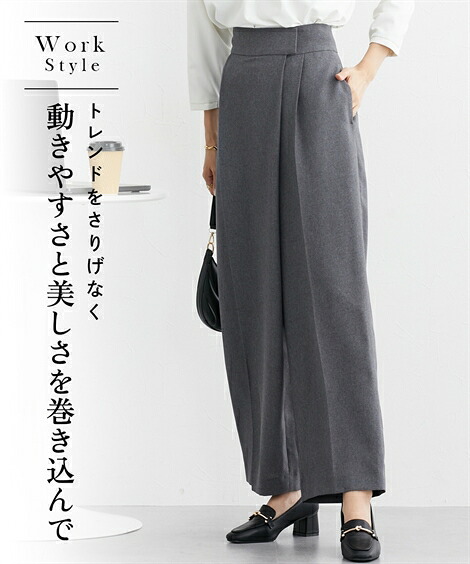 ワイドパンツ レディース ラップ ウエスト ワイド パンツ ゆったり 体型カバー 美脚 ボトムス ズボン グレー/黒 L/LL/M/S ニッセン nissen