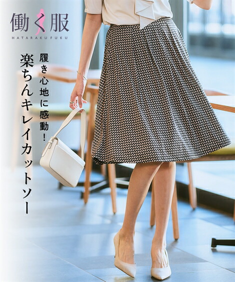 楽天市場】スカート ひざ丈 レディース カノコ 変形 プリーツ ネイビー