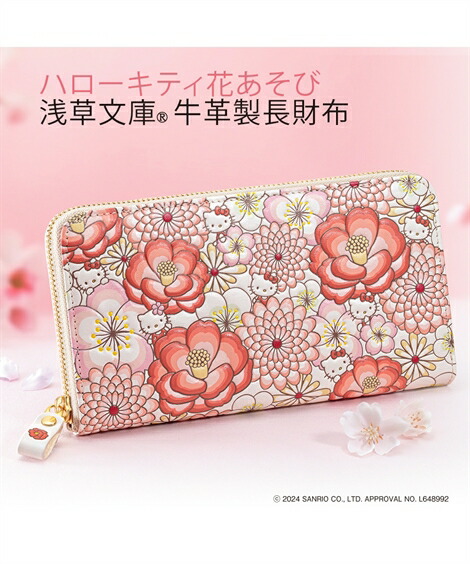 【未使用品】Hello Kitty 浅草文庫　ハローキティ　カードケース 未使用品】Hello Kitty 浅草文庫 ハローキティ カードケース 小物