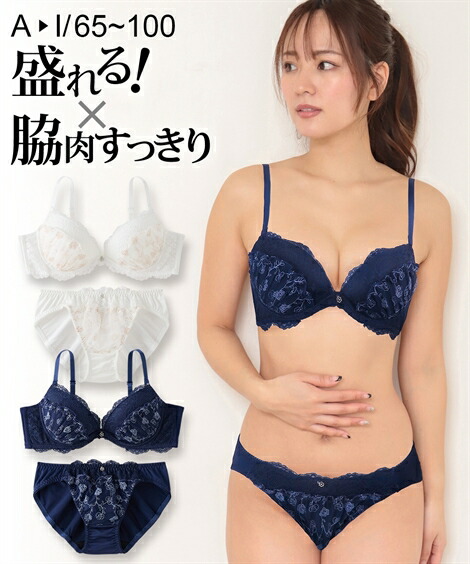 楽天市場】ブラジャー ショーツ セット レディース 小花刺繍