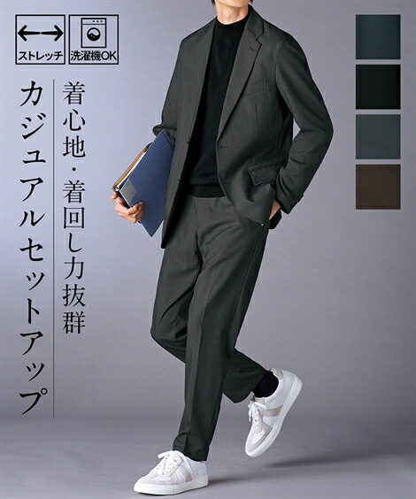 【店内全品対象★15%OFFクーポン配布中★4/10 23:59まで】スーツ ビジネス メンズ ウォッシャブル ストレッチ カジュアル セットアップ 有 春 夏 秋 冬 ダークネイビー/ブラック M～6L ニッセン nissen