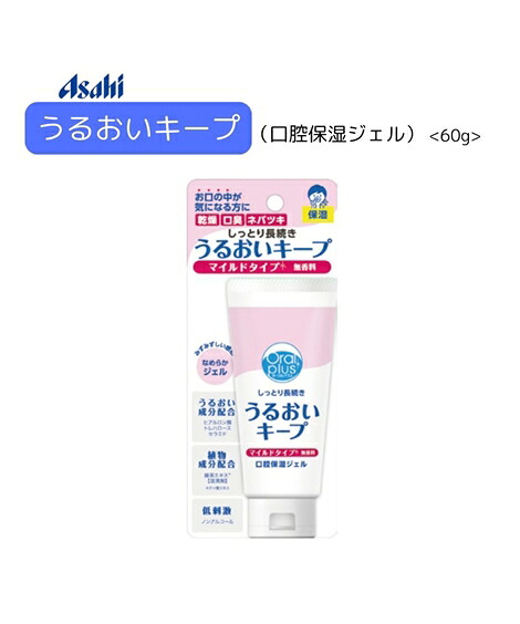 【楽天市場】【全品対象★まとめ買いで最大15%OFFクーポン配布中★2/9 23:59まで】Asahi うるおいキープ 口腔保湿 ジェル ...