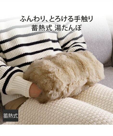 QUADS 蓄熱式 湯たんぽ toron トロン 冬 アイボリー/チャコールグレー/ブラウン ニッセン nissen画像