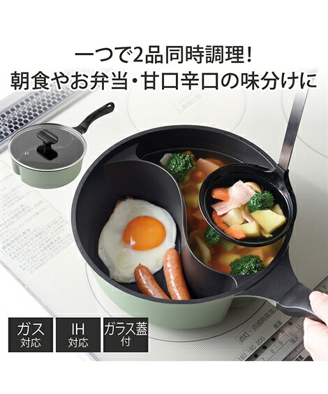 ダブルクック 片手 鍋 ガラス蓋付 春 夏 秋 冬 | Y | ニッセン nissen