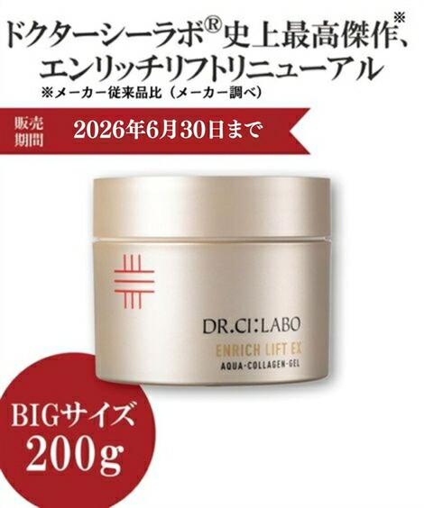 ドクターシーラボ 化粧品 オールインワン R アクア コラーゲン ゲルエンリッチリフトEX なBIGサイズ200g 春 夏 秋 冬 ニッセン nissen