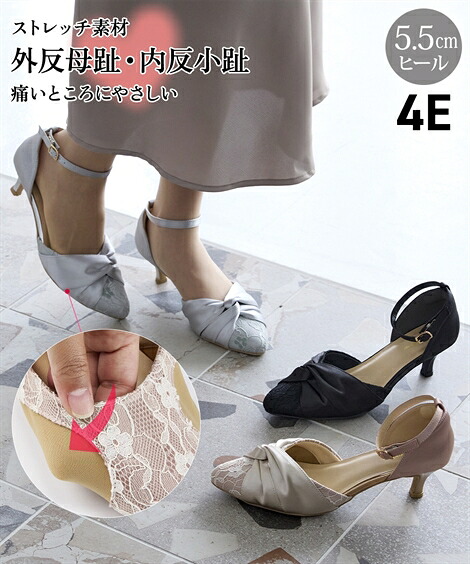 レディース ゆったり幅広 痛いところにやさしい ストラップ ターバンセパレート パンプス ワイズ4E 春 夏 秋 冬 靴 シューズ ベージュ/ライトグレー/黒 | 23.0～23.5/24.0～24.5/25.0～25.5/26.0～26.5cm | ニッセン nissen