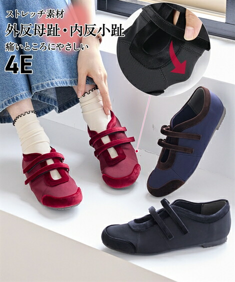 【最大10%OFF SALE！4/13 10:59まで】レディース ゆったり幅広 痛いところにやさしいダブル ベルト シューズ ワイズ4E 春 夏 秋 冬 シューズ ネイビー×ブラウン/ワインレッド/黒 | 23.0～23.5/24.0～24.5/25.0～25.5/26.0～26.5cm | ニッセン nissen