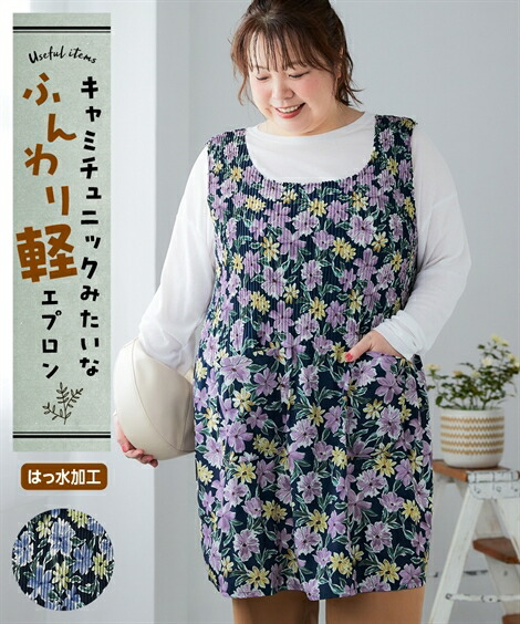 【５L~６L＊脇下たっぷりギャザー】HMエプロン　花柄カーキグレー系 5L~6L＊脇下たっぷりギャザー】HMエプロン 花柄カーキグレー系