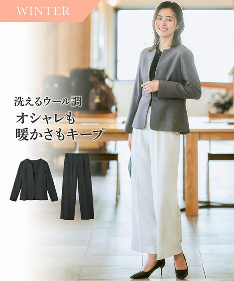 スーツ レディース ペプラム ジャケット パンツ ノーカラー ＋ワイド ストレッチ ウール調シリーズ 冬 ビジネス セットアップ グレー系＋オフホワイト/黒 | S～8L | ニッセン nissen