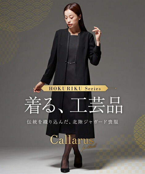 喪服 礼服 ブラックフォーマル レディース 袱紗も入る多ポケット仕様 洗える防しわフロント北陸ジャカード 使い デザイン ワンピース ドレス レット付 〔Callarus〕 春 夏 秋 冬 冠婚葬祭 フォーマルスーツ 黒 | M～10L | ニッセン nissen