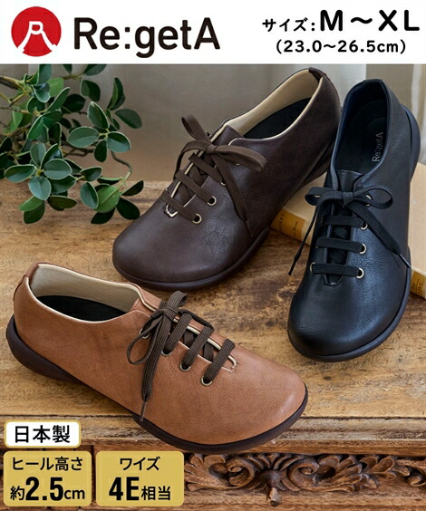 リゲッタ レディース スマイル レース アップ シューズ ゆったりワイズ 春 夏 秋 冬 靴 キャメル/ブラウン/黒 | 23.0～23.5cm | ニッセン nissen