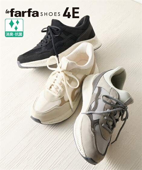 【ご愛顧感謝！全品ポイント3倍！4/18 23:59まで】靴（シューズ） 【ゆったり幅広】la farfa SHOES（ラファーファ）ハンズフリースニーカー（ワイズ４Ｅ） ニッセン nissen