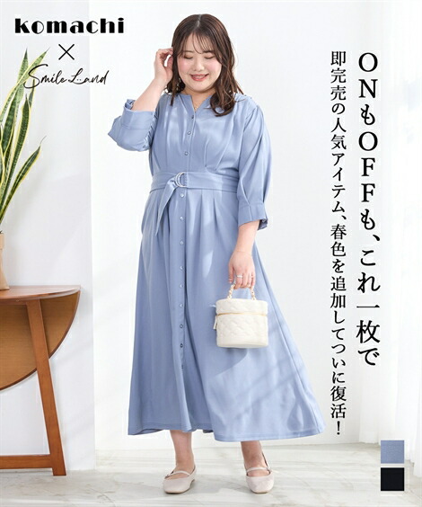 【ご愛顧感謝！全品ポイント3倍！4/18 23:59まで】ワンピース ロング マキシ レディース 前後2WAY 128cm 春 ひざ下 グレイッシュブルー/黒 ニッセン nissen