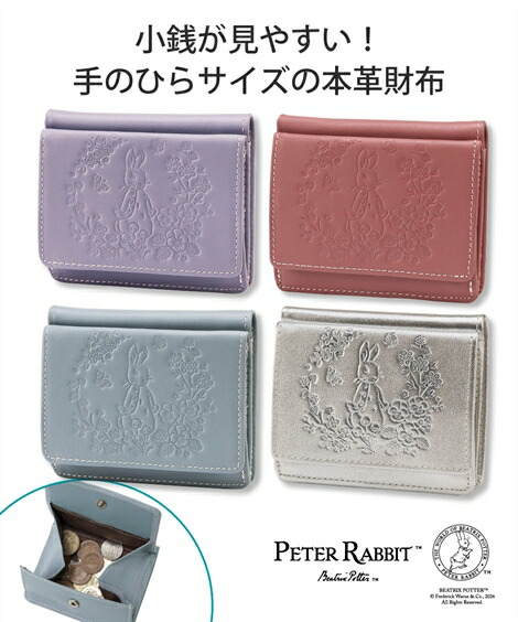 【店内全品対象★15%OFFクーポン配布中★4/20 23:59まで】ファッション雑貨 ピーターラビット TM 本牛革コンパクト 財布 春 夏 秋 冬 シルバー/ピンク/ブルーグレー/ラベンダー ニッセン nissen 4,611円