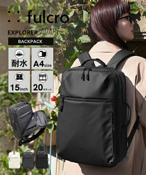 バッグ（鞄） レディース fulcro フルクロ Explorer 耐水 バック パック アダプト A5対応 春 夏 秋 冬 かばん かわいい おしゃれ アイボリー/ダークグレー/ブラック ニッセン nissen 12,840円