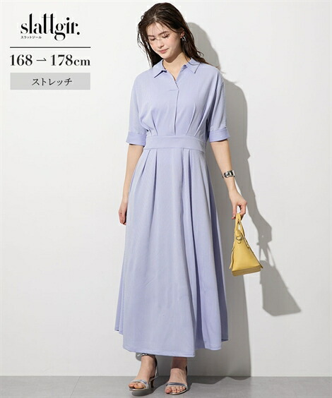 【ご愛顧感謝！全品ポイント3倍！4/18 23:59まで】ワンピース ロング マキシ トールサイズ レディース 高身長 ストライプジャガードスキッパー シャツ 夏 大きいサイズ ひざ下 ネイビー系/ブルー系 ニッセン nissen