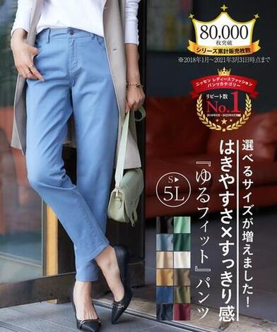 レディース パンツ ボトムス ズボン デニム スキニー テーパード スリム ロングパンツ ストレッチ 伸縮 ウエストゴム 大きいサイズ ゆったり ゆるフィット 春 夏 秋 冬 股下70cm 股下75cm 黒 カーキ 白 ベージュ S M L Ll ニッセン Nissen Web限定