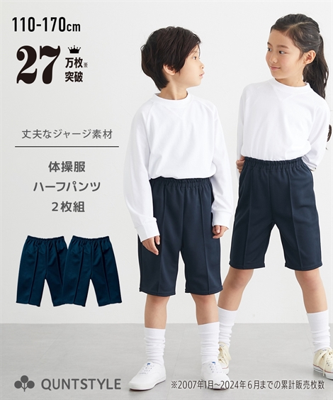 楽天市場】【2枚組】【ゆったりサイズ】体操服 パンツ B体