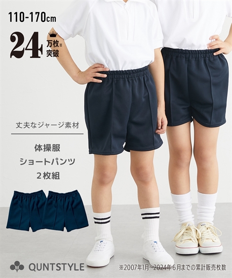m*l様 pharfaite ショート丈体操服 ショーツ3点セット 楽天市場】【2枚組】【ゆったりサイズ】 体操服 ショートパンツ