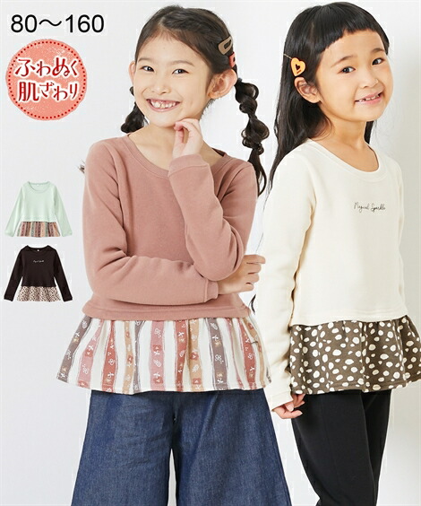 あったか裏起毛 裾柄切替トレーナー 女の子 子供服 ジュニア服 ニッセン Nissen キッズ ベビー 子ども こども 長袖 80 90 100 110 1 130 140 150 160 最大79 Offクーポン